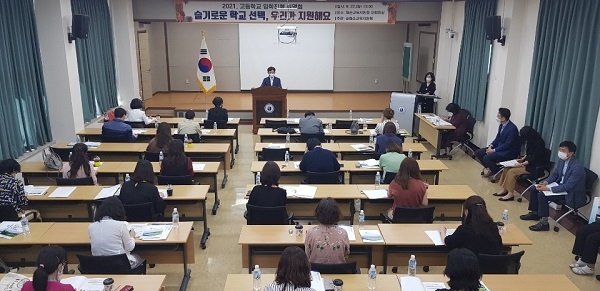 ▲화순교육지원청은 22일 ‘내고장학교 보내기’ 추진을 위한 협의회를 실시했다.(사진제공=화순교육지원청)