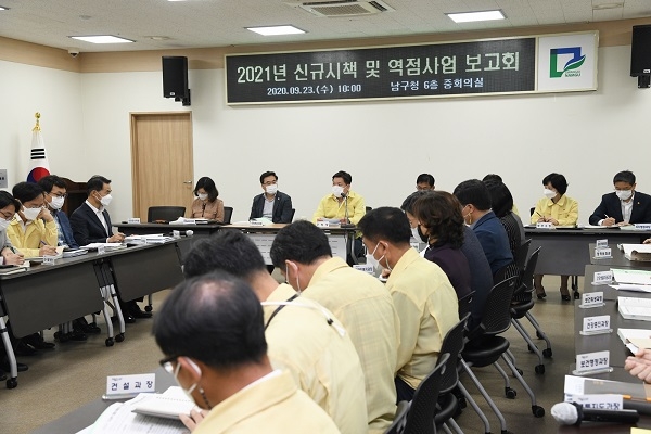 ▲광주시 남구는 23일 ‘2021년 신규‧역점 시책 및 남구형 한국판 뉴딜사업 발굴 보고회’가 열렸다.(사진제공=남구)