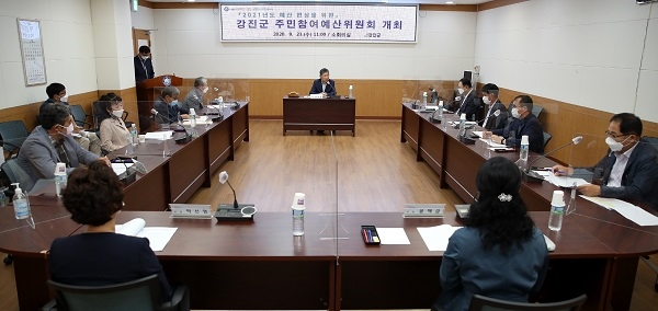 ▲강진군은 23일 2021년도 예산편성을 위한 주민참여예산위원회를 개최했다.(사진제공=강진군)