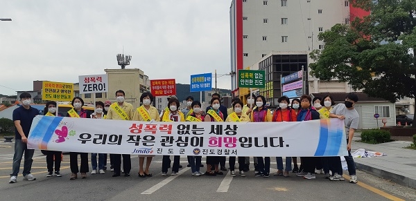 ▲진도군이 성폭력 예방을 위한 캠페인을 실시했다(사진제공=진도군)