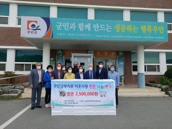 ▲(사)대한한돈협회 무안남부지부에서 지난 22일 삼향읍과 청계면사무소를 방문하여 한돈 300박스(300kg)를 기탁했다.(사진제공=무안군)