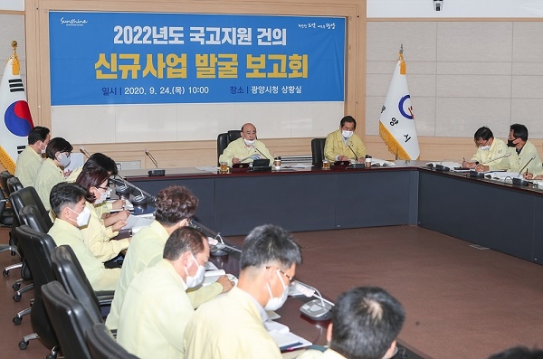 ▲광양시는 24일 ‘2022년도 국고지원 건의신규사업 발굴 보고회’를 가졌다.(사진제공=광양시)