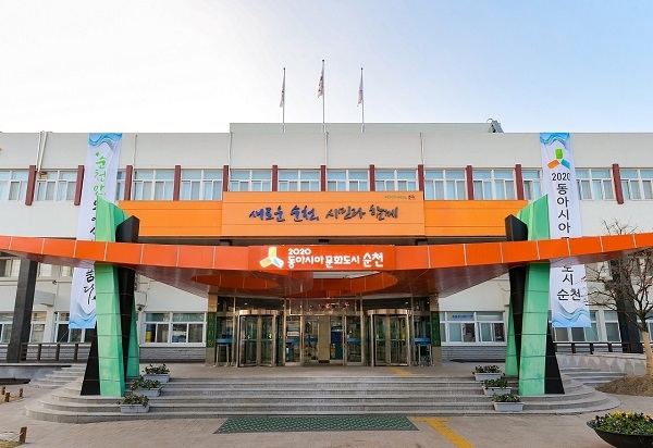 ▲순천시청 전경(사진제공=순천시)