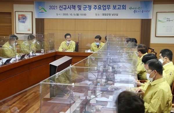 ▲영암군은 5일 ‘2021년 신규시책 및 군정 주요업무 보고회’를 개최했다.(사진제공=영암군)
