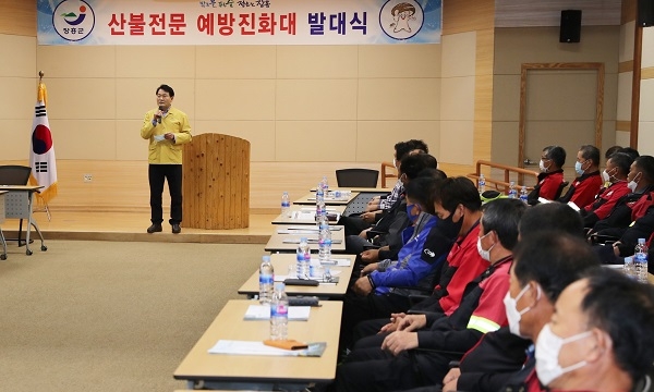 ▲장흥군은 5일 장흥군목재산업지원센터에서 산불전문 예방진화대 발대식을 가졌다.(사진제공=장흥군)