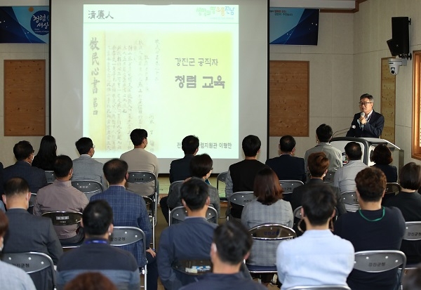 ▲강진군은 지난 6일 군청 대회의실에서 청렴·반부패 교육을 실시했다.(사진제공=강진군)