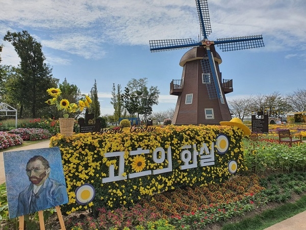 ▲국가정원 네덜란드 정원(사진제공=순천시)