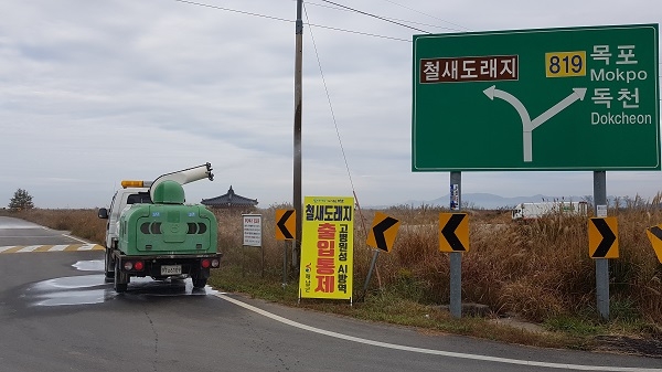 ▲해남군은 AI 예방을 위해 주요 겨울 철새도래지에 대한 축산 차량 출입을 차단한다.(사진제공=해남군)
