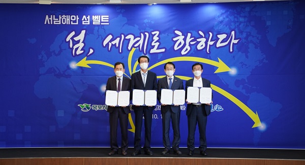 ▲목포시, 완도군, 진도군, 신안군이 15일 세계 섬 엑스포 유치와 지역의 상생발전을 위한 ‘서남해안 섬 벨트 업무협약’을 체결했다.(사진제공=목포시)