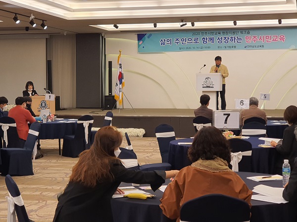 ▲전남교육청이 16일 찾아가는 민주시민교육 현장지원단 워크숍을 가졌다.(사진제공=전라남도교육청)