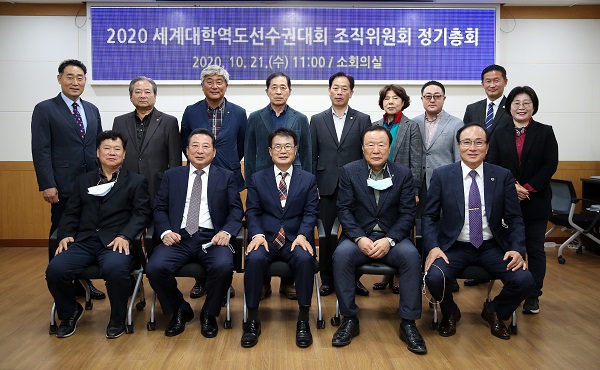 ▲강진군은 지난 21일 2020 세계대학역도선수권대회 조직위원회 정기총회를 갖고 기념촬영을 하고 있다.(사진제공=강진군)