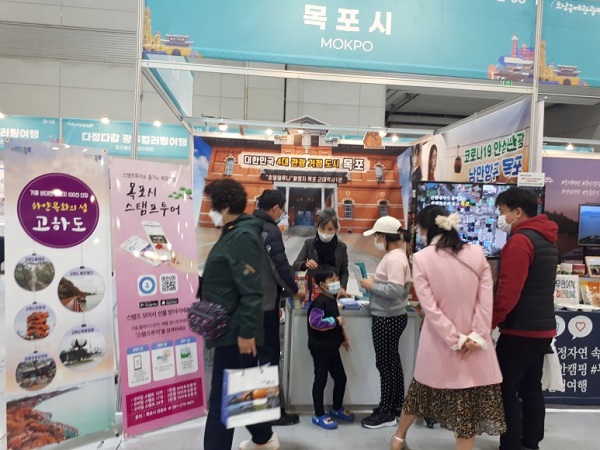 ▲목포시가 ‘호남국제관광박람회’에 참가하여 톡톡 튀는 관광 홍보 부스를 운영했다.(사진제공=목포시)