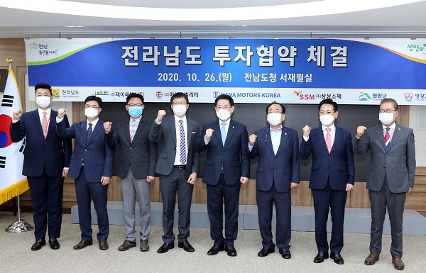 ▲영암군은 지난 26일 전남도청 서재필실에서 80명의 신규일자리 창출이 전망되는 330억원의 투자계획에 대한 투자협약체결이 진행됐다.(사진제공=영암군)