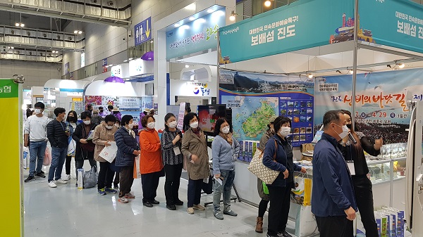 ▲진도군이 2020 호남국제관광박람회에서 우수 홍보상을 수상했다.(사진제공=진도군)