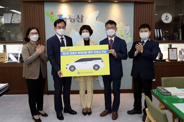 ▲한국건강관리협, 광산구에 장애인 특화차량 기증(사진제공=광산구)