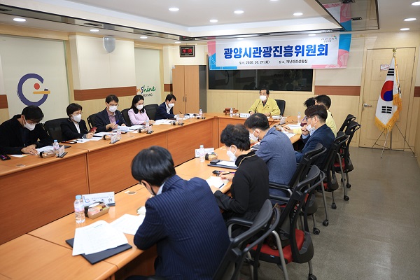 ▲광양시는 지난 27일 제2기 광양시관광진흥위원회 회의를 가졌다.(사진제공=광양시)