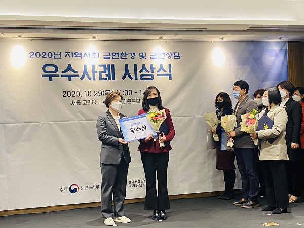 ▲광산구가 29일 보건복지부 ‘2020년 금연 환경조성’ 우수기관으로 선정됐다.(사진제공=광산구)