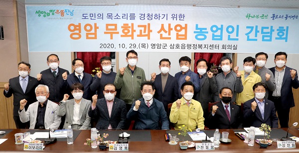 ▲김영록 전남도지사가 지난 29일 영암군 삼호읍 중앙촌 마을을 방문, 마을주민 및 무화과 관련 종사자들과 간담회를 가졌다.(사진제공=전라남도)