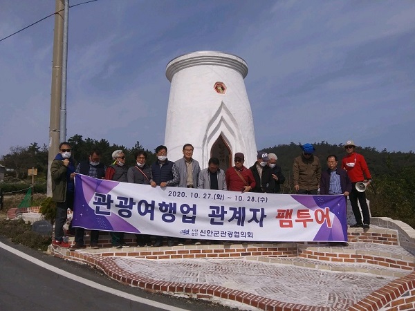 ▲신안군관광협의회는 코로나 19 위기극복과 관광활성화 방안의 활로를 모색하기 위해 팸투어를 실시했다.(사진제공=신안군)