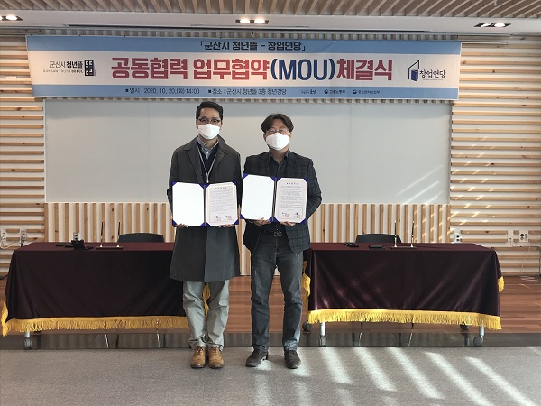 ▲순천시가 호남권 창업생태계 구축을 위해 지난달 20일 전북 군산시와 공동협력 업무협약을 체결했다.(사진제공=순천시)
