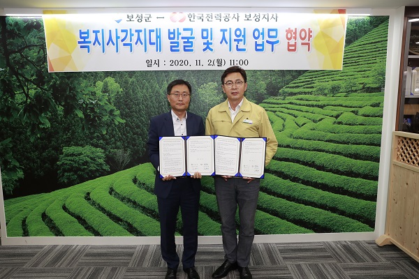 ▲보성군은 지난 2일 한국전력공사 보성지사와 복지사각지대 발굴 및 지원을 위한 업무 협약을 체결했다.(사진제공=보성군)