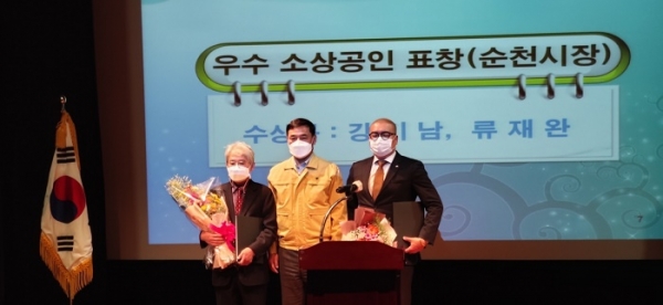 ▲강기남 차오름 카페 대표, 류재완 우성세탁소 대표는 허석 순천시장 표창패 받고 신성진 지인샵 대표, 이영애 한길 광고 자재 백화점 대표는 허유인 순천시의 의장 표창패를, 김현덕 순천대학교 미래융합 대학장, 여수MBC 뉴미디어센터, 김상일 ㈜꿈꾸는 사람들 대표는 조계훈 순천시연합회장 감사패를 수상했다.(사진=이기장 기자)
