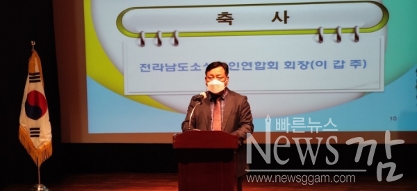 ▲이갑주 전라남도 소상공인연합회장은 축사를 하고 있다(사진=이기장 기자)