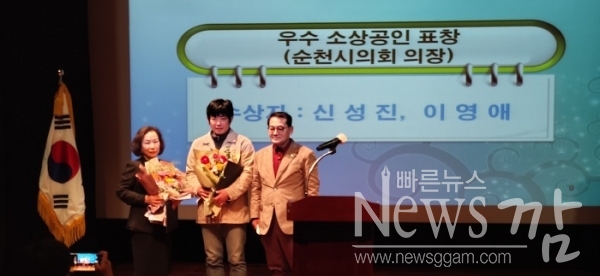 ▲이영애 한길 광고 자재 백화점 대표는 허유인 순천시의 의장 표창패를 수상했다(사진=이기장 기자)