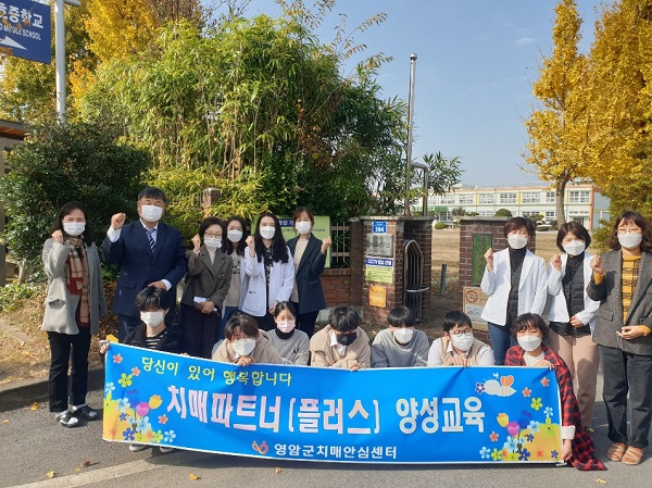 ▲영암군 치매안심센터는 지난 2일 치매파트너 교육을 실시했다.(사진제공=영암군)
