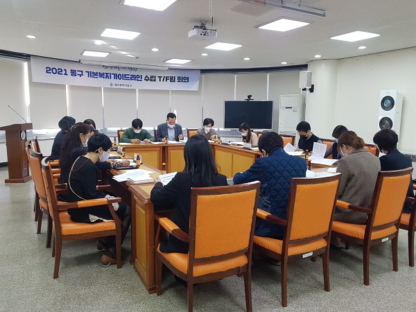 ▲동구는 ‘2021 동구 기본복지 가이드라인’ 수립을 위한 태스크포스(TF)팀 1차 회의를 개최했다.(사진제공=동구)