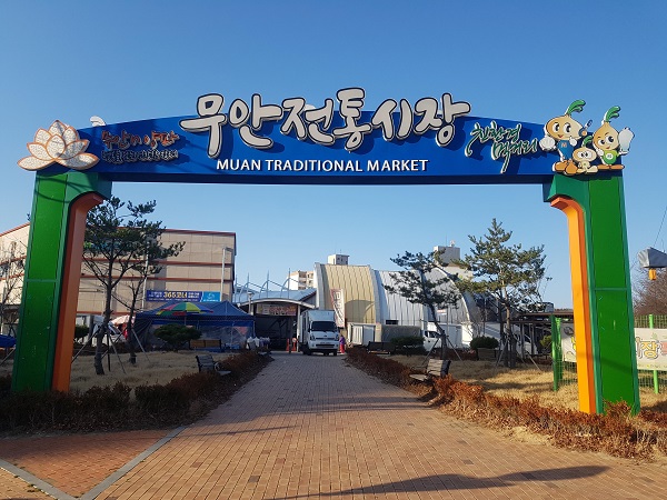 ▲무안읍 전통시장(사진제공=무안군)