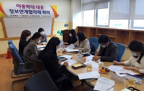 ▲장흥군은 유관기관과 ‘장흥군 아동학대 대응 정보연계 협의체’를 구성하고 첫 회의를 진행했다.(사진제공=장흥군)