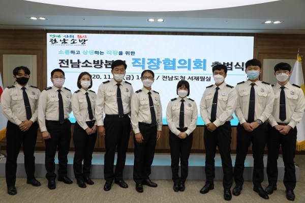 ▲전남소방본부는 지난 6일 소방공무원 직장협의회 출범식을 열고 운영을 시작했다(사진제공=전남소방본부)
