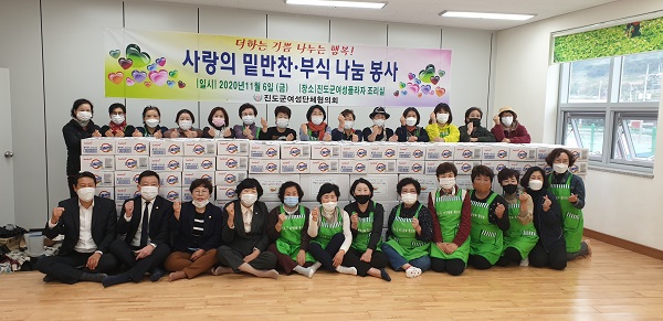 ▲진도군 여성단체협의회 회원들이 ‘사랑의 밑반찬 나눔 봉사’를 개최했다.(사진제공=진도군)