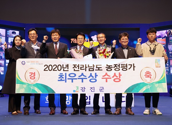 ▲강진군이 2020년 전라남도 농정업무 종합평가에서 최우수상을 수상했다.(사진제공=강진군)