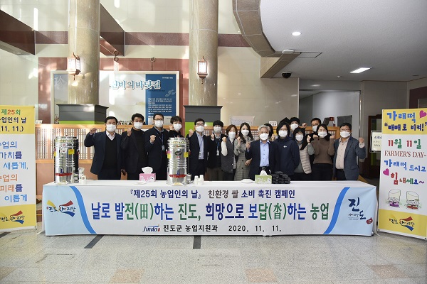 ▲진도군이 11월 11일 농업인의 날 맞아 가래떡 나눔 행사 펼쳤다.(사진제공=진도군)