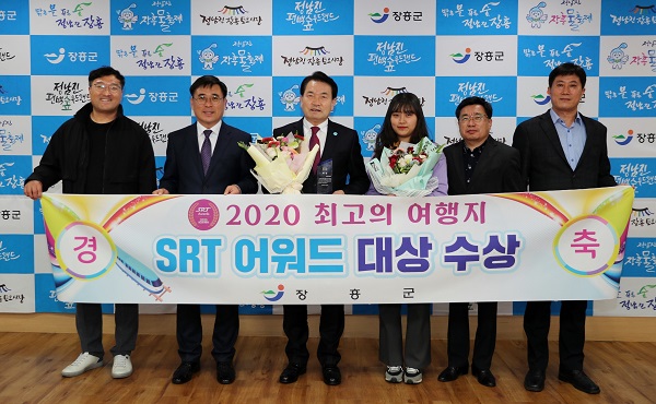 ▲장흥군이 기차여행객이 뽑은 2020 최고의 여행지에 선정됐다.(사진제공=장흥군)
