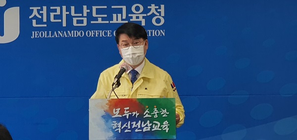 ▲전라남도교육청이 2021년 교육비특별회계 예산 편성 관련 브리핑을 하고 있다.(사진=김필수 기자)