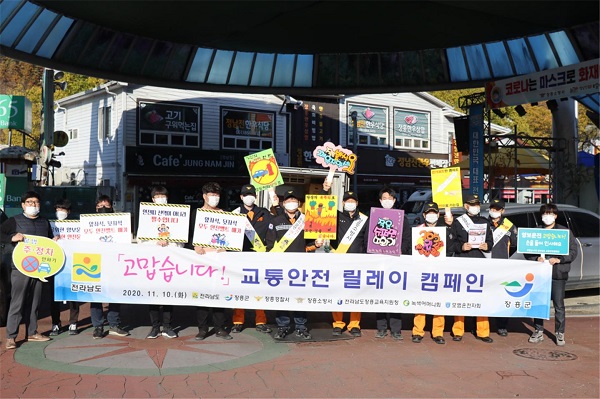 ▲장흥군은 지난 10일 ‘2020년 고맙습니다! 교통안전 릴레이 캠페인’을 실시했다.(사진제공=장흥군)