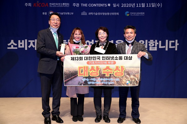 ▲강진군이 '제13회 대한민국 소통어워즈' 기초자치단체(군) 부문에서 대상을 수상했다.(사진제공=강진군)