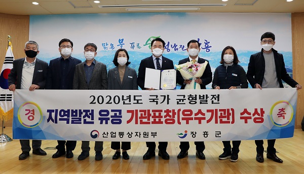 ▲장흥군은 2020 지역산업진흥 유공 포상에서 ‘지역혁신 성장 부문’ 산업통상자원부 장관 표창을 수상했다.(사진제공=장흥군)