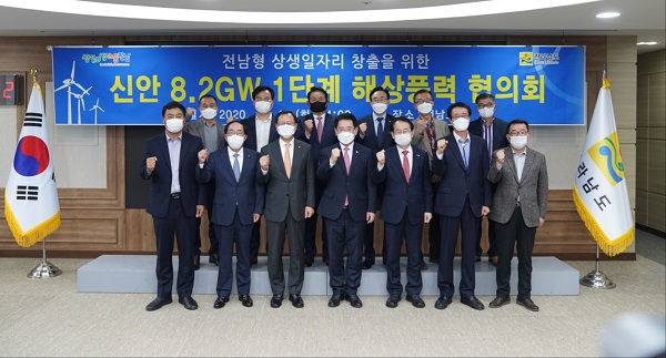 ▲목포시는 17일 ‘신안 8.2GW 1단계 해상풍력 협의회’가 개최됐다.(사진제공=목포시)