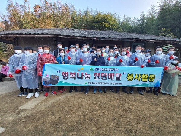 ▲무안군 일로읍 지역사회보장협의체는 행복나눔 연탄배달 봉사활동을 실시했다.(사진제공=무안군)