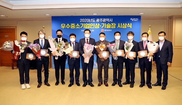 ▲이용섭 광주광역시장은 20일 오전 시청 비즈니스룸에서 열린 '2020년 광주광역시 우수중소기업인상 및 기술장 시상식'에 참석해 시상한 후 수상자들과 함께 기념촬영을 하고 있다. (사진제공=광주광역시)