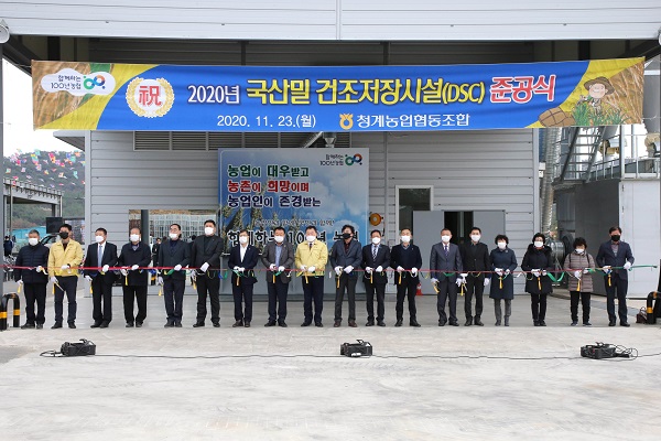▲무안군은 23일 청계면 송현리 청계농협 농산물유통센터에서 국산밀 건조․저장시설(DSC) 준공식을 개최했다.(사진제공=무안군)