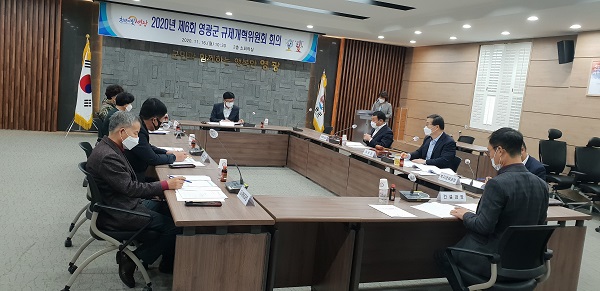 ▲제6회 규제개혁위원회 회의 모습(사진제공=영광군)