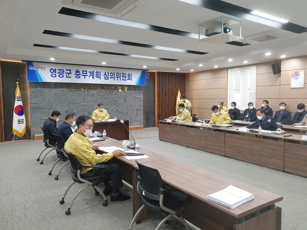 ▲영광군은 지난 24일 2021년도 충무계획 심의위원회를 개최했다.(사진제공=영광군)