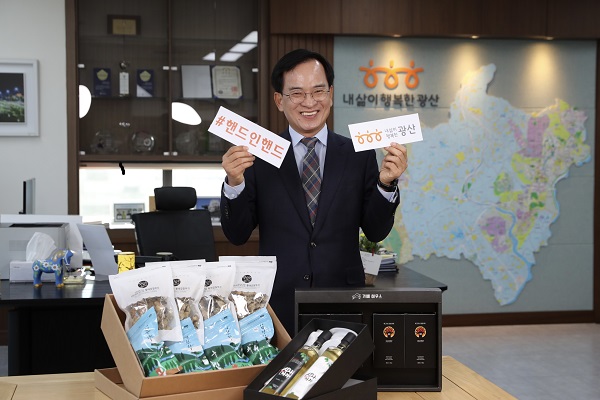 ▲김삼호 광산구청장이 25일 ‘핸드인핸드(Hand in Hand)’ 캠페인에 동참했다.(사진제공=광산구)