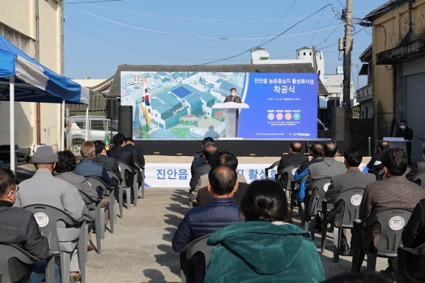 전북 진안군은 26일 ‘진안읍 농촌중심지 활성화사업’ 착공식을 가졌다./ⓒ진안군
