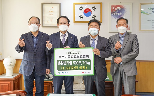 ▲지난 26일 목포기독교교회연합회가 흑찰보리쌀을 코로나 위기극복 및 소외계층을 위해 목포시에 지정기탁했다.(사진제공=목포시)